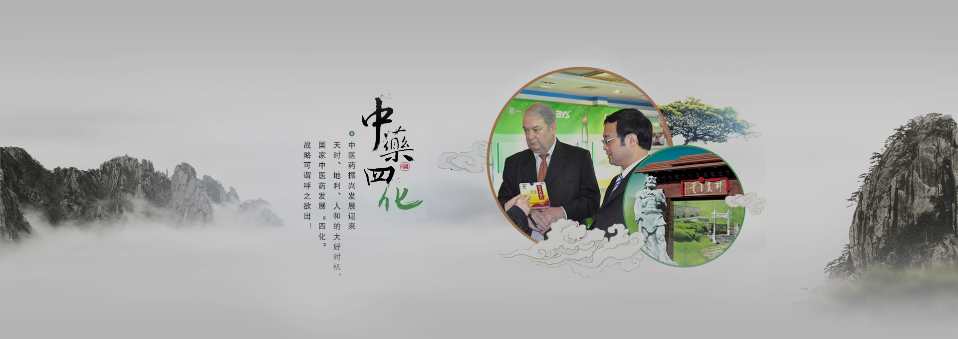 三沙建站-若一医药科技