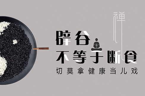 三沙建站-少林禅武医