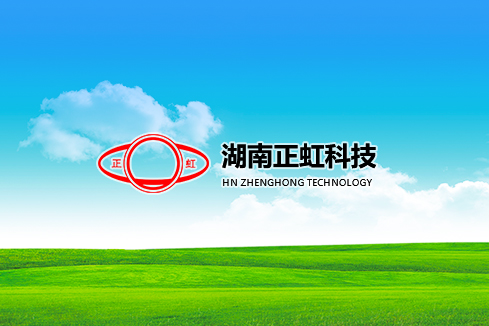 三沙建站-湖南正虹科技