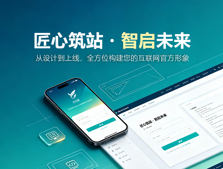 南沙建站-匠心筑站・智启未来