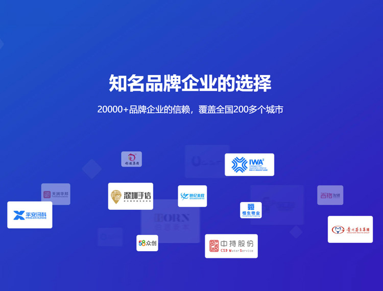 三沙建站-知名品牌选择