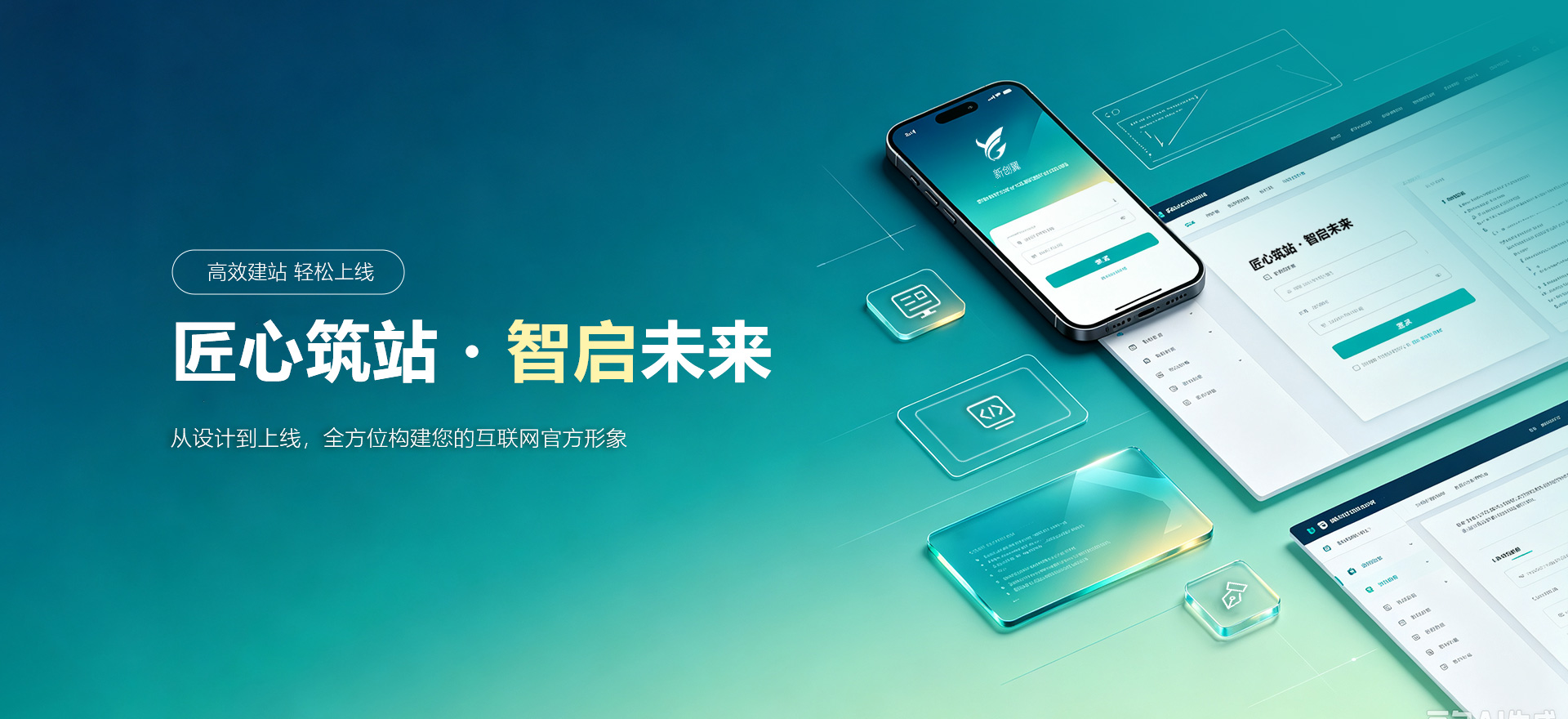 南沙建站-匠心筑站・智启未来
